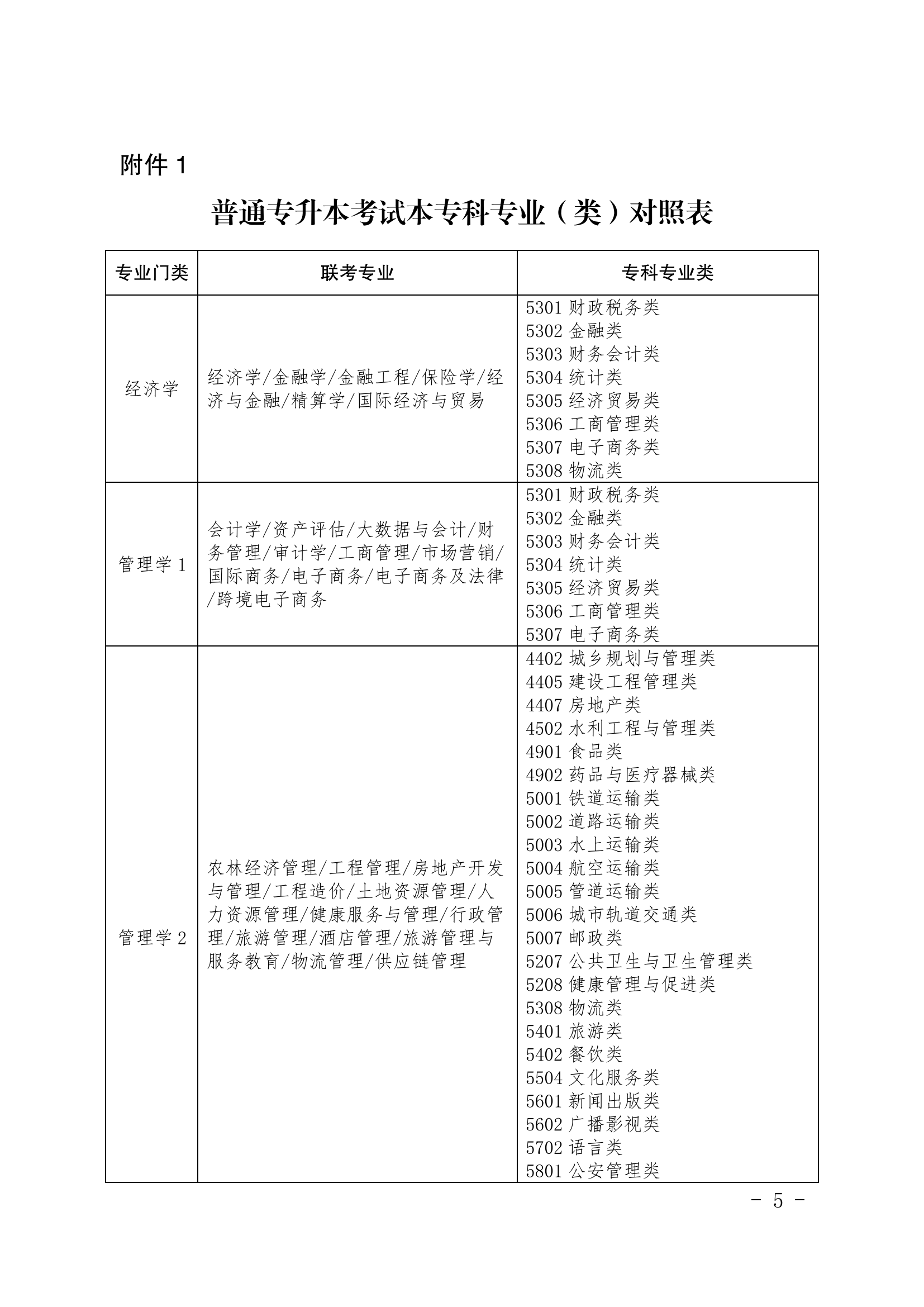2026改革_04.png
