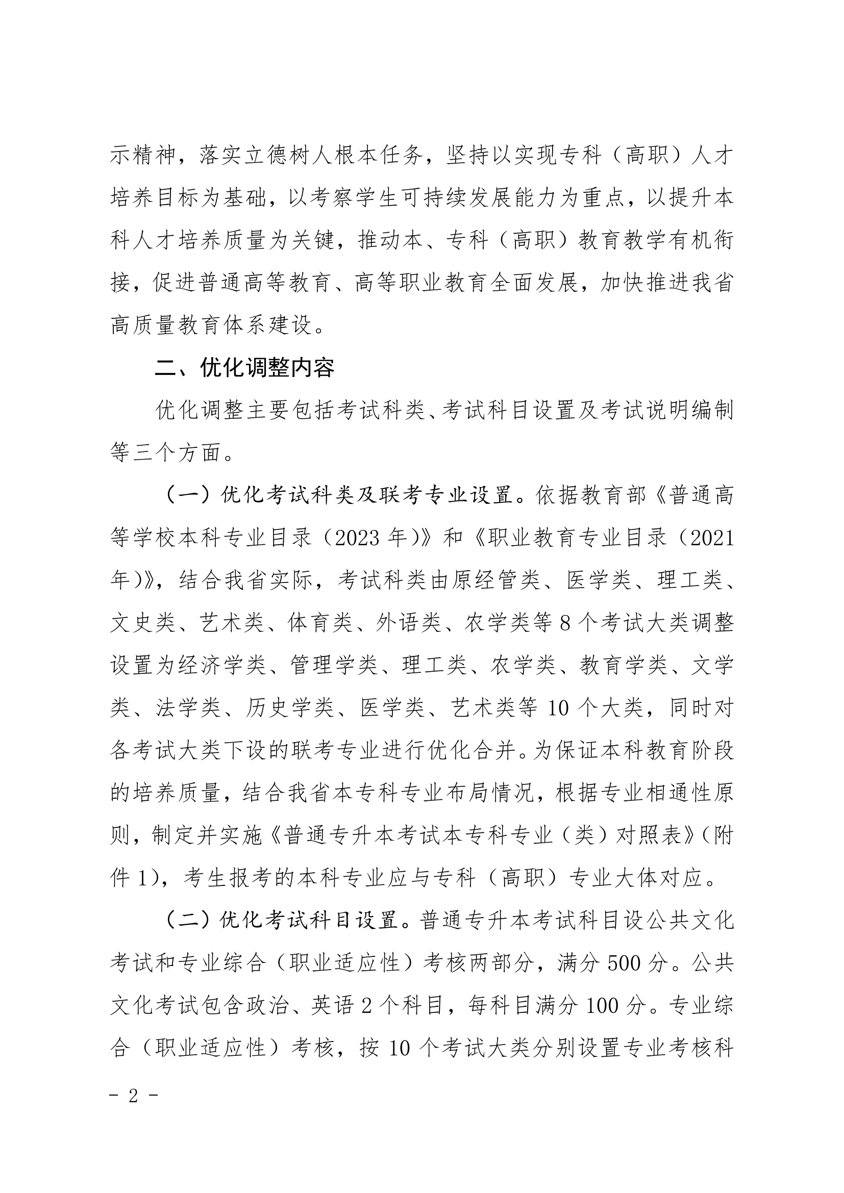 2026改革_01.png