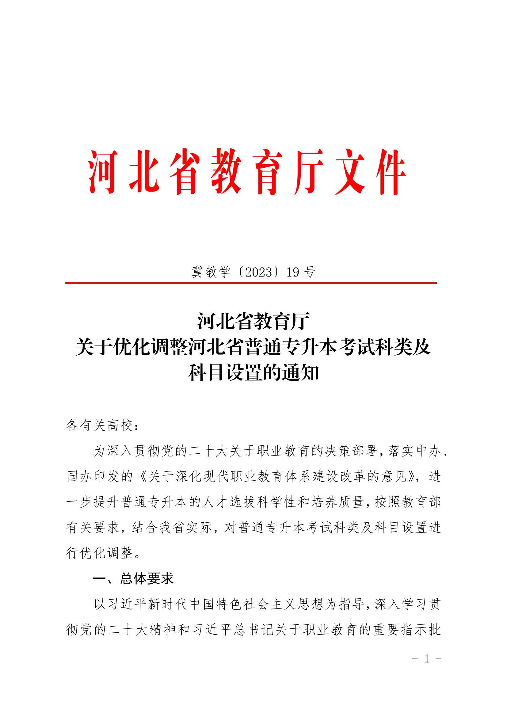 2026改革_00.png