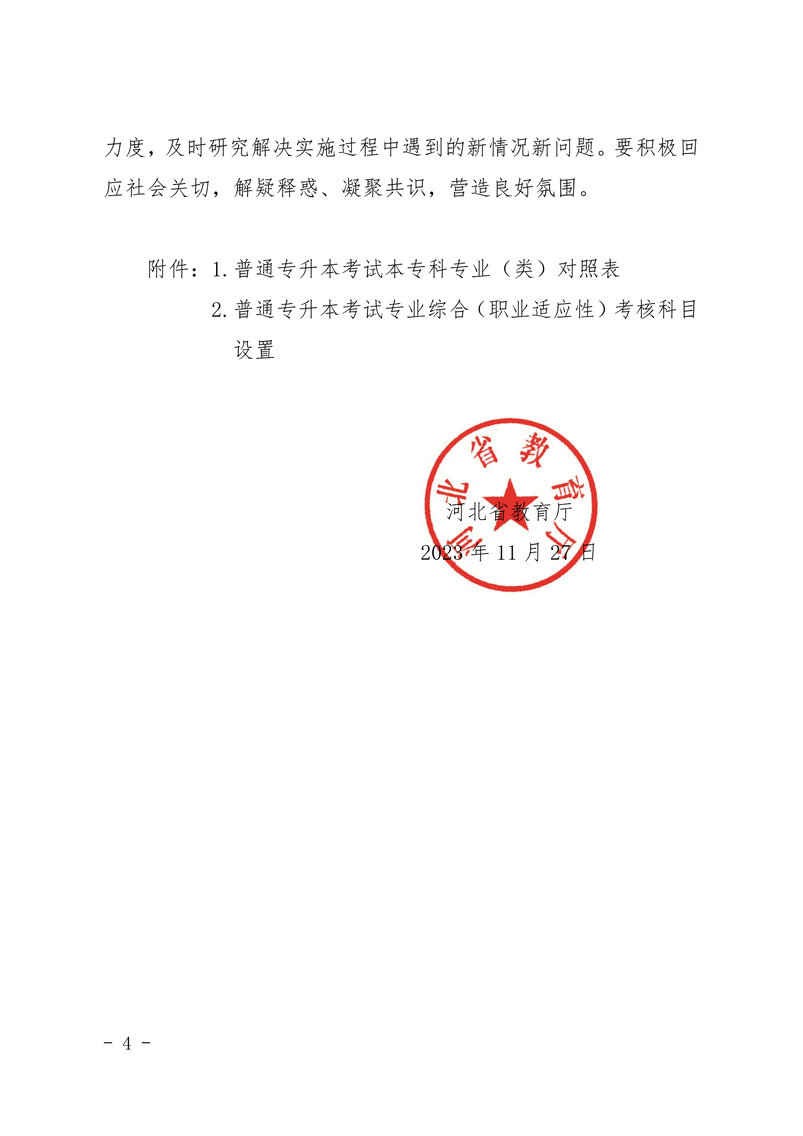 2026改革_03.png