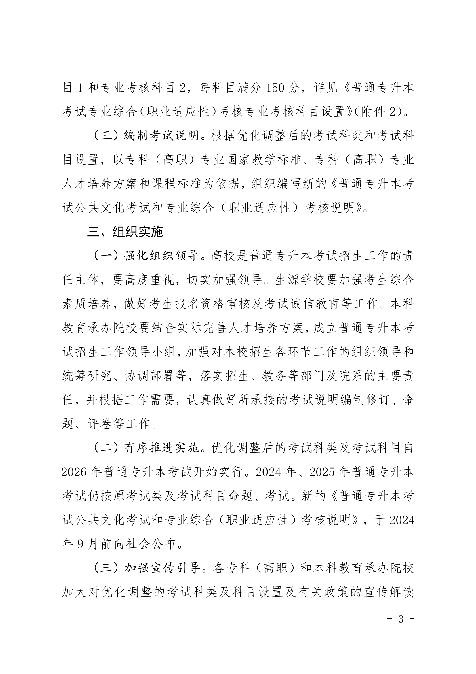 2026改革_02.png