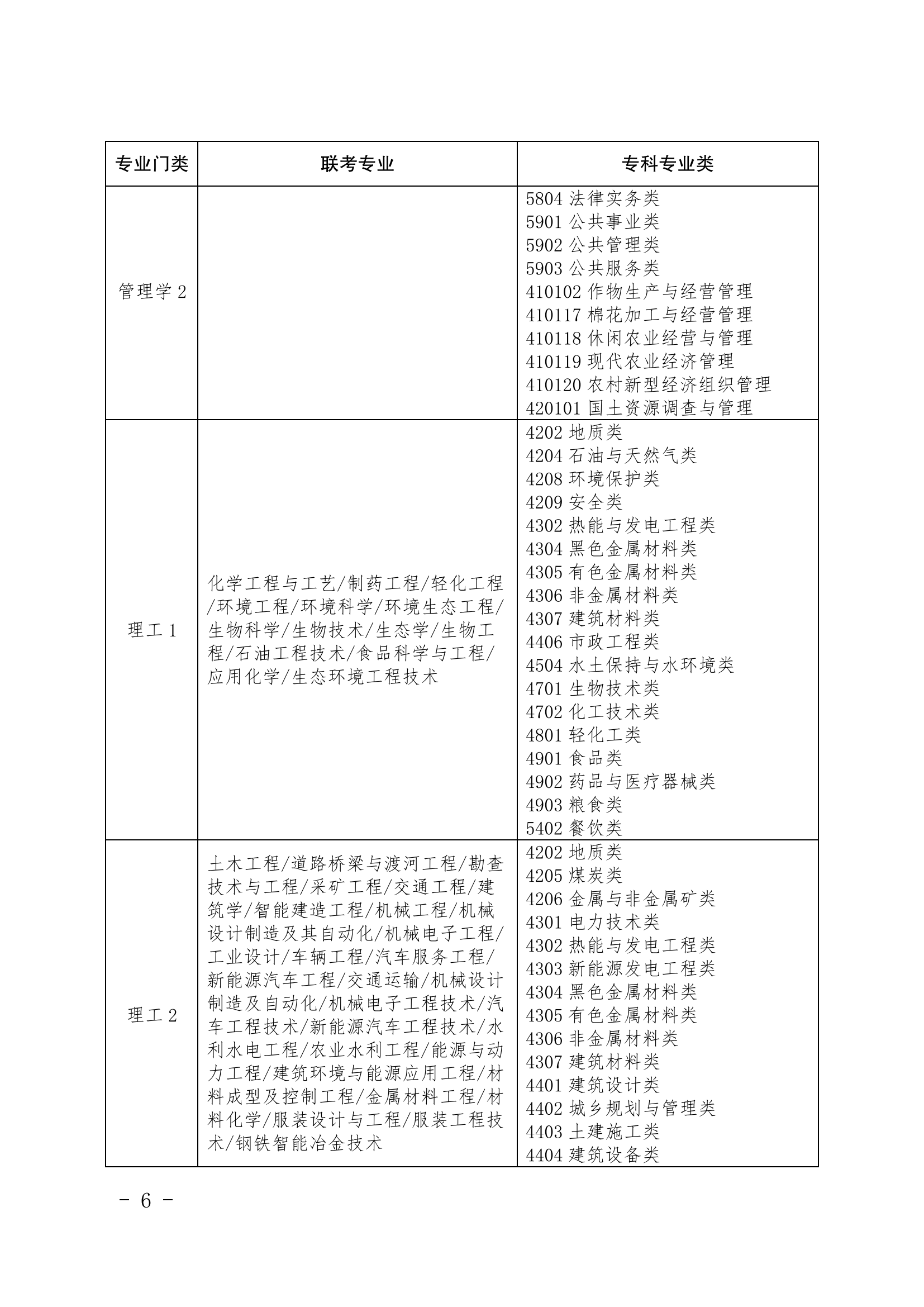 2026改革_05.png