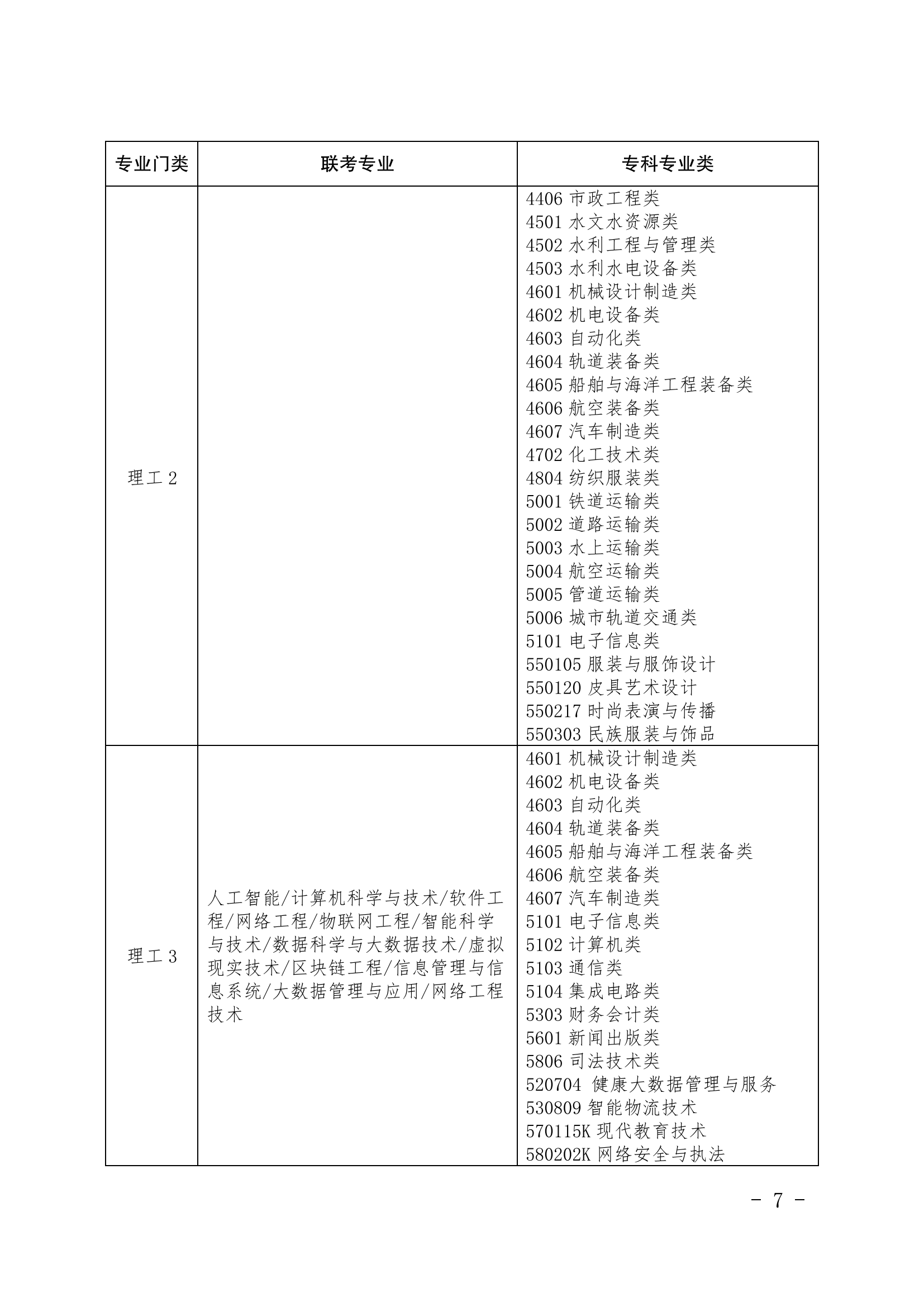 2026改革_06.png