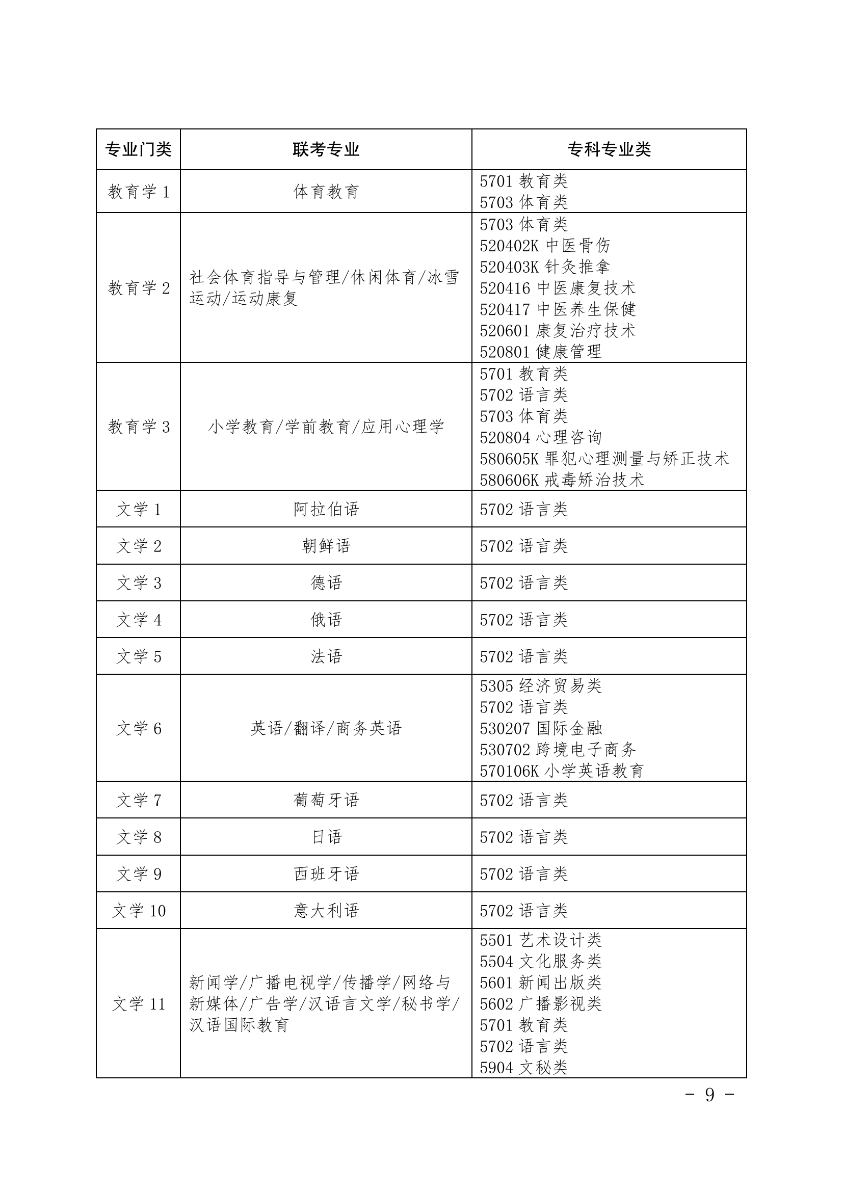 2026改革_08.png