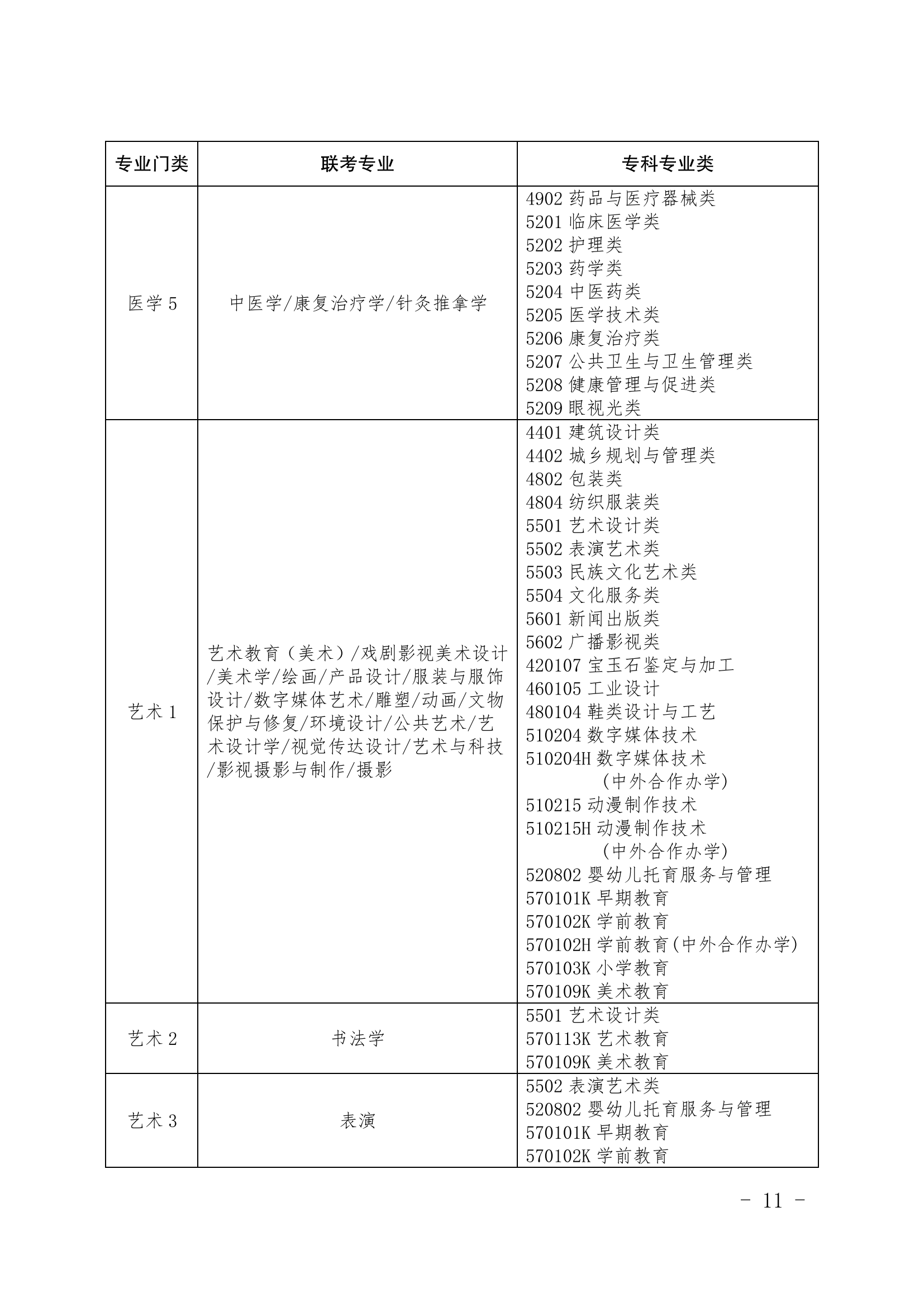 2026改革_10.png