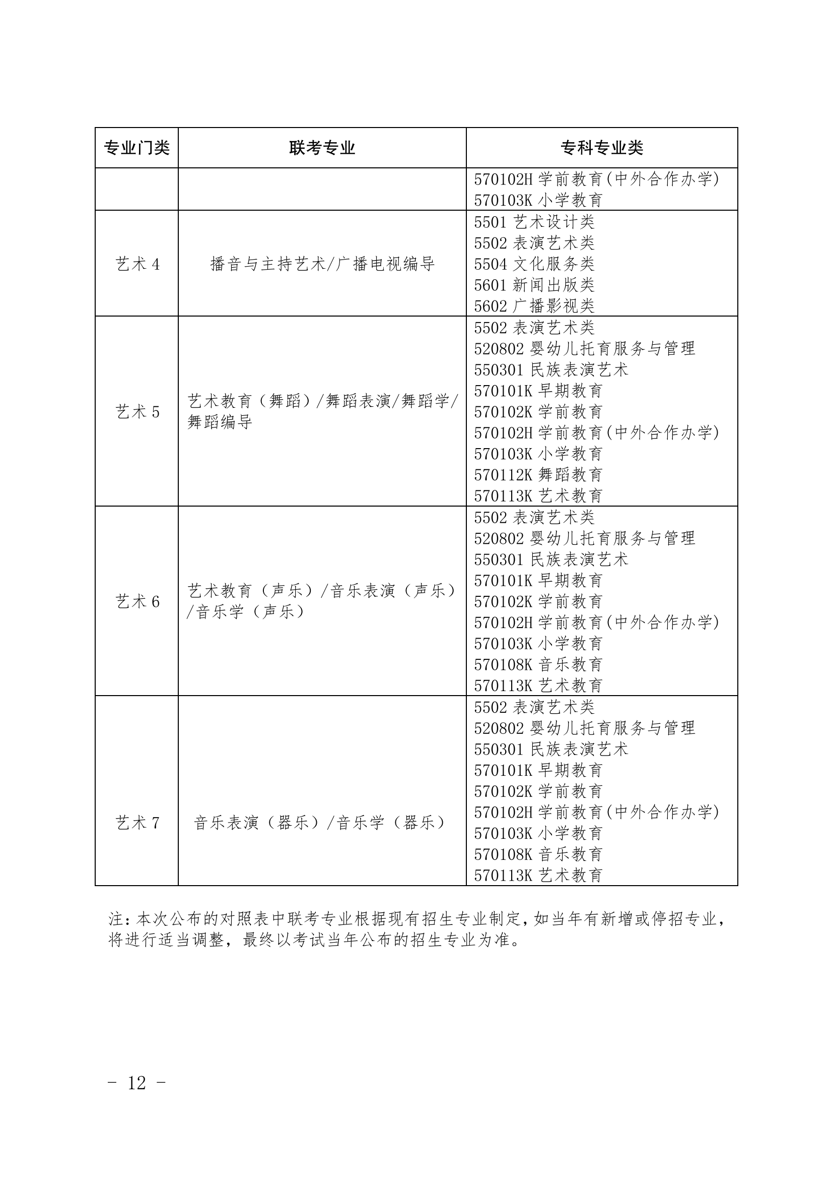 2026改革_11.png