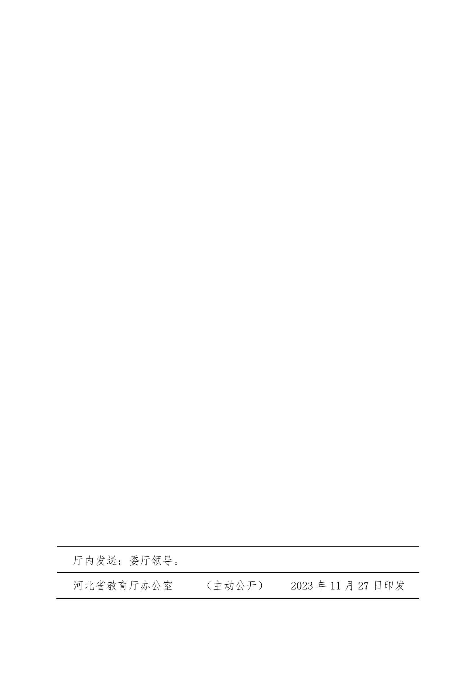 2026改革_15.png