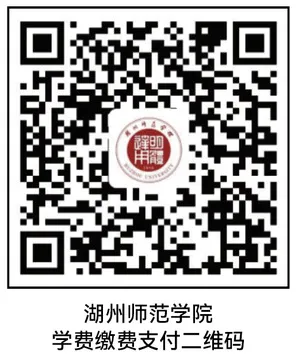 2025年湖州师范学院成人高考招生简章