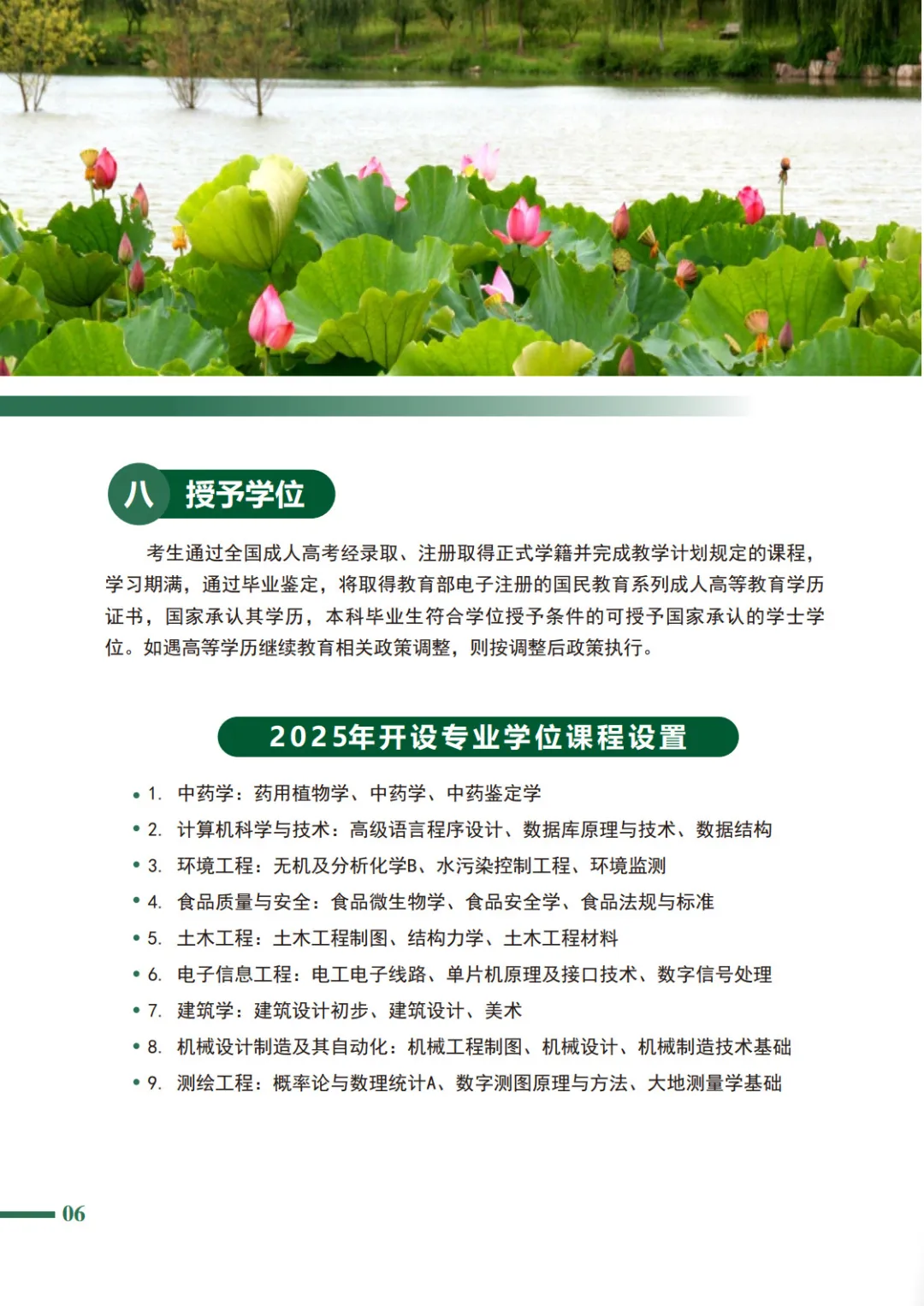 微信图片_20250709143208.png