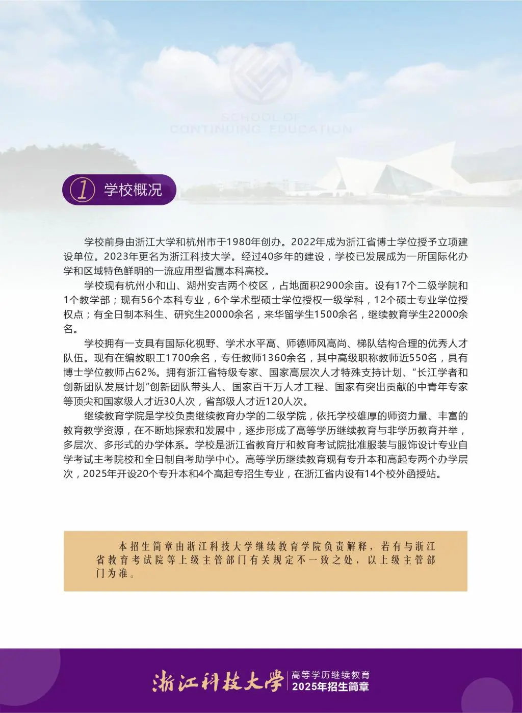 微信图片_20250709144519.png