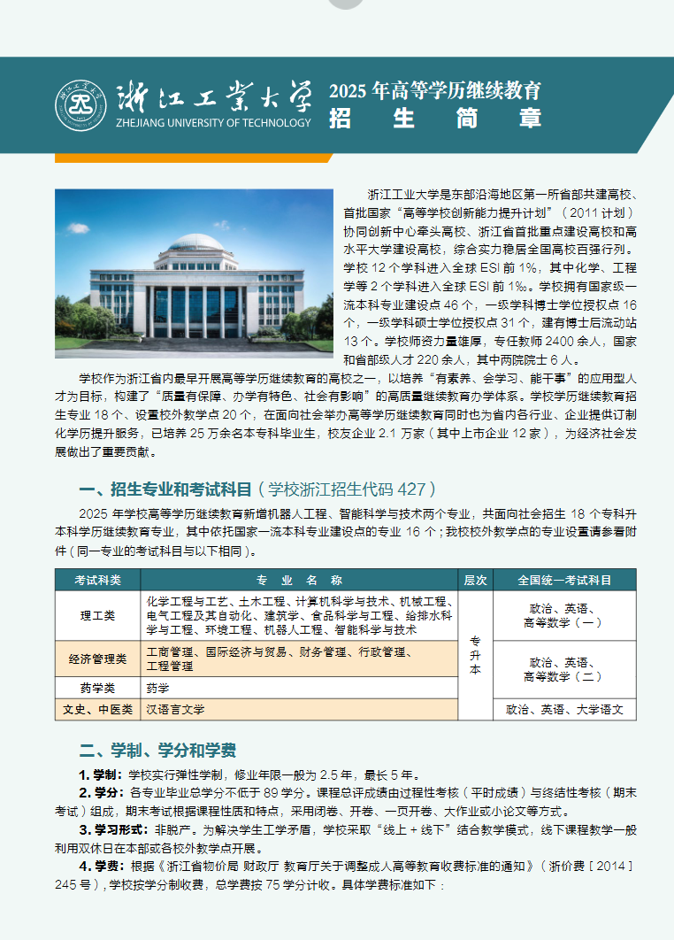 微信图片_20250709150211.png
