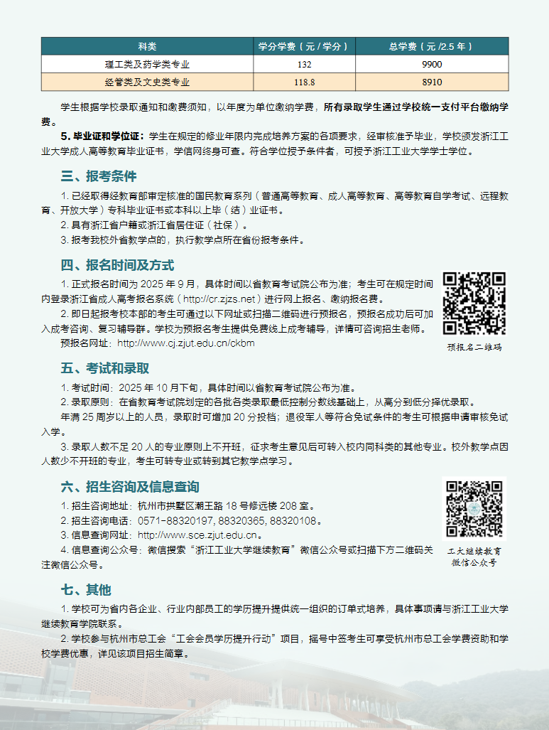 微信图片_20250709150221.png
