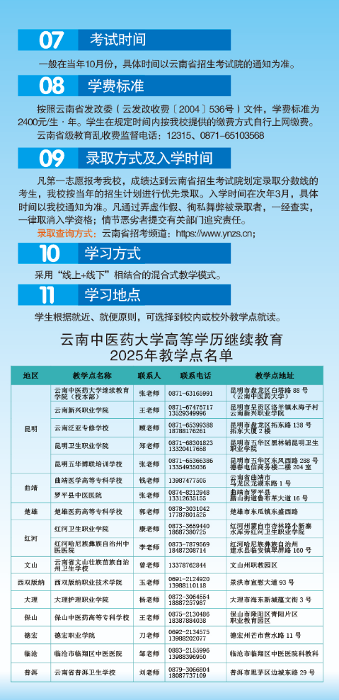 微信图片_20250709160303.png