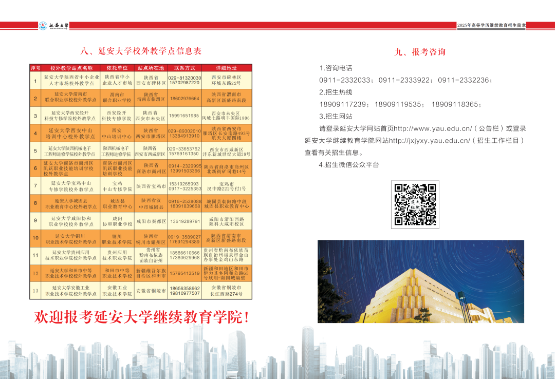 微信图片_20250710105042.png