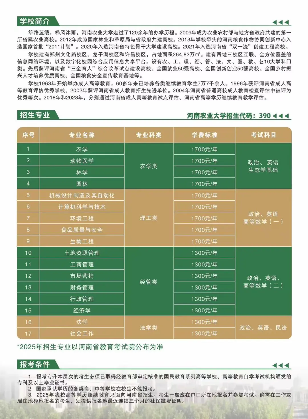 微信图片_20250710145525.png