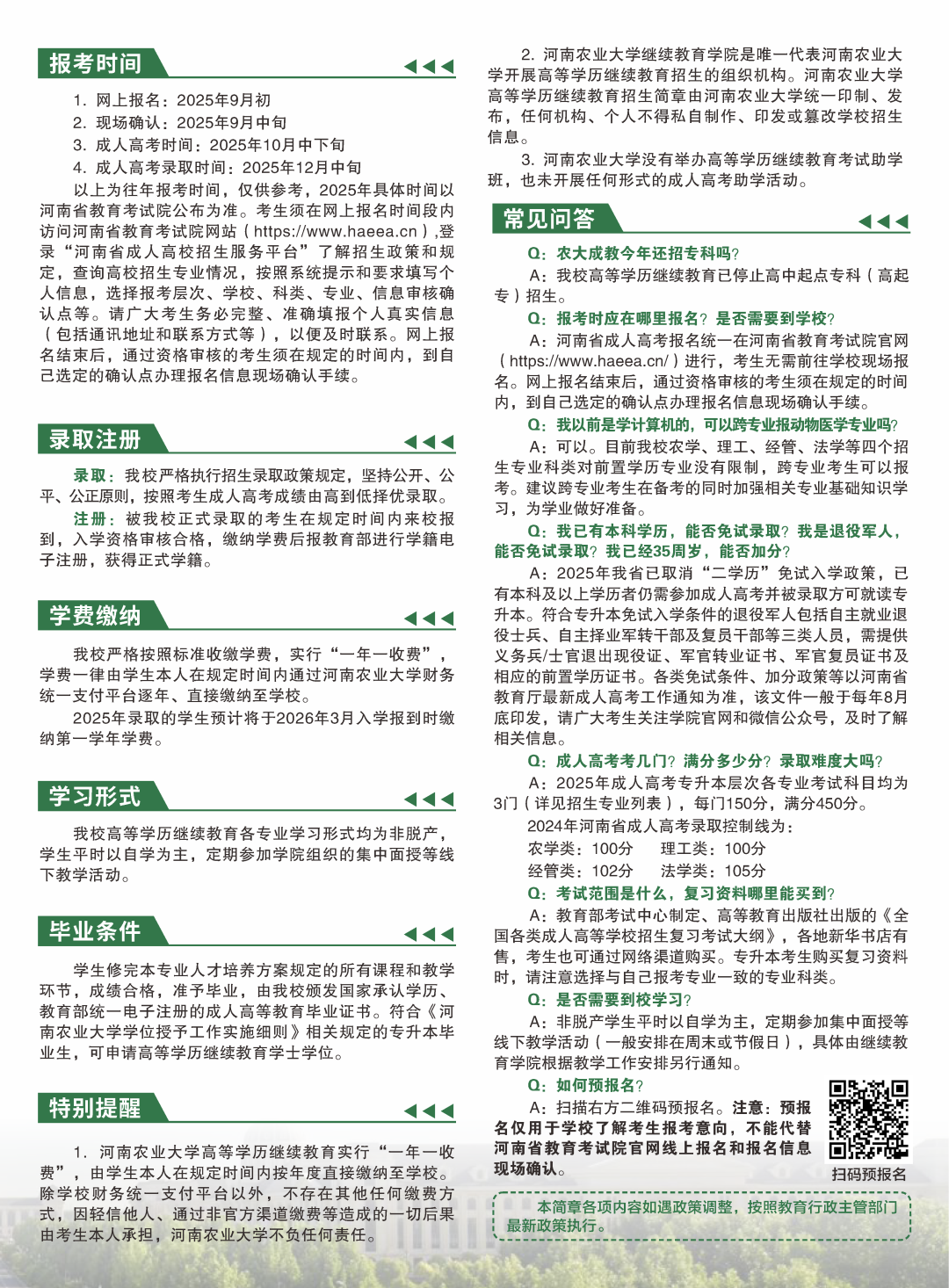 微信图片_20250710145530.png