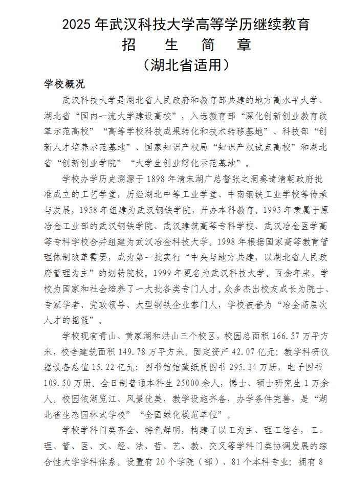 微信图片_20250711101325.png