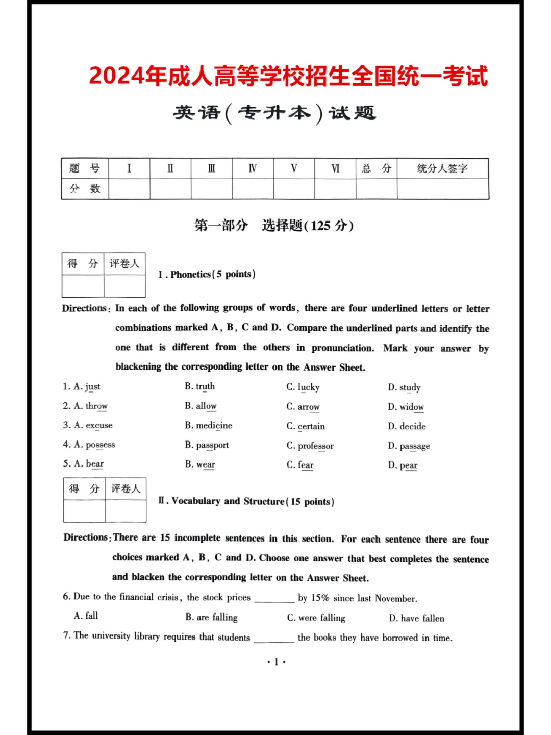 2024年成考英语真题及答案