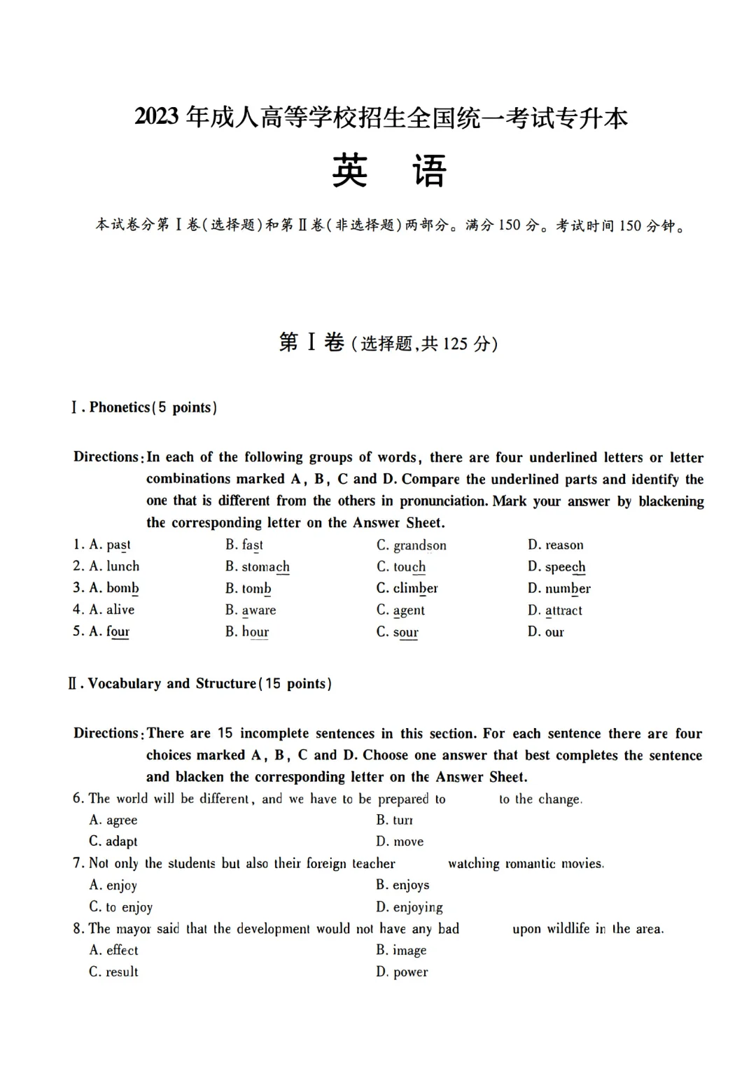 2022年成考英语真题及答案