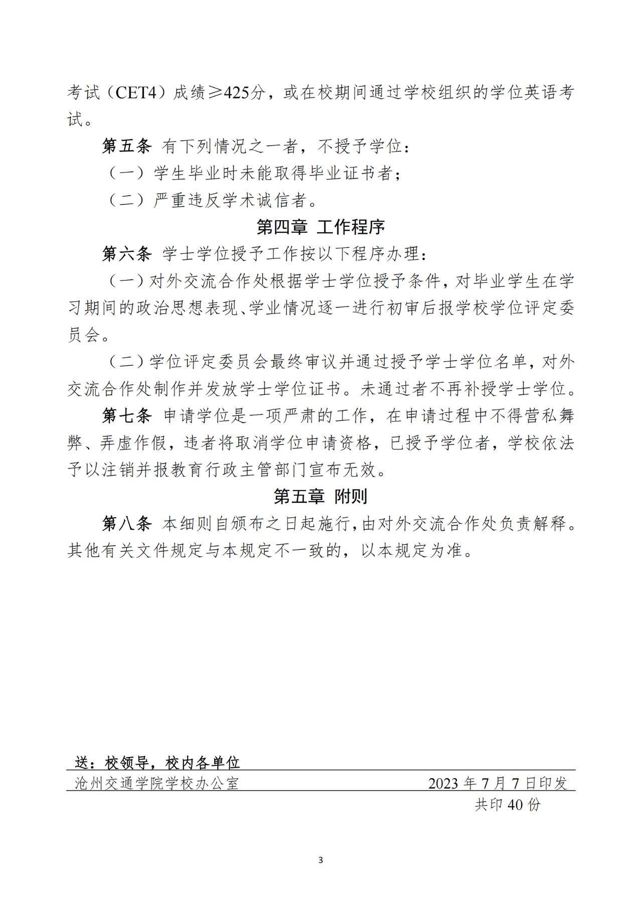 微信图片_2025-08-22_112005_321.png
