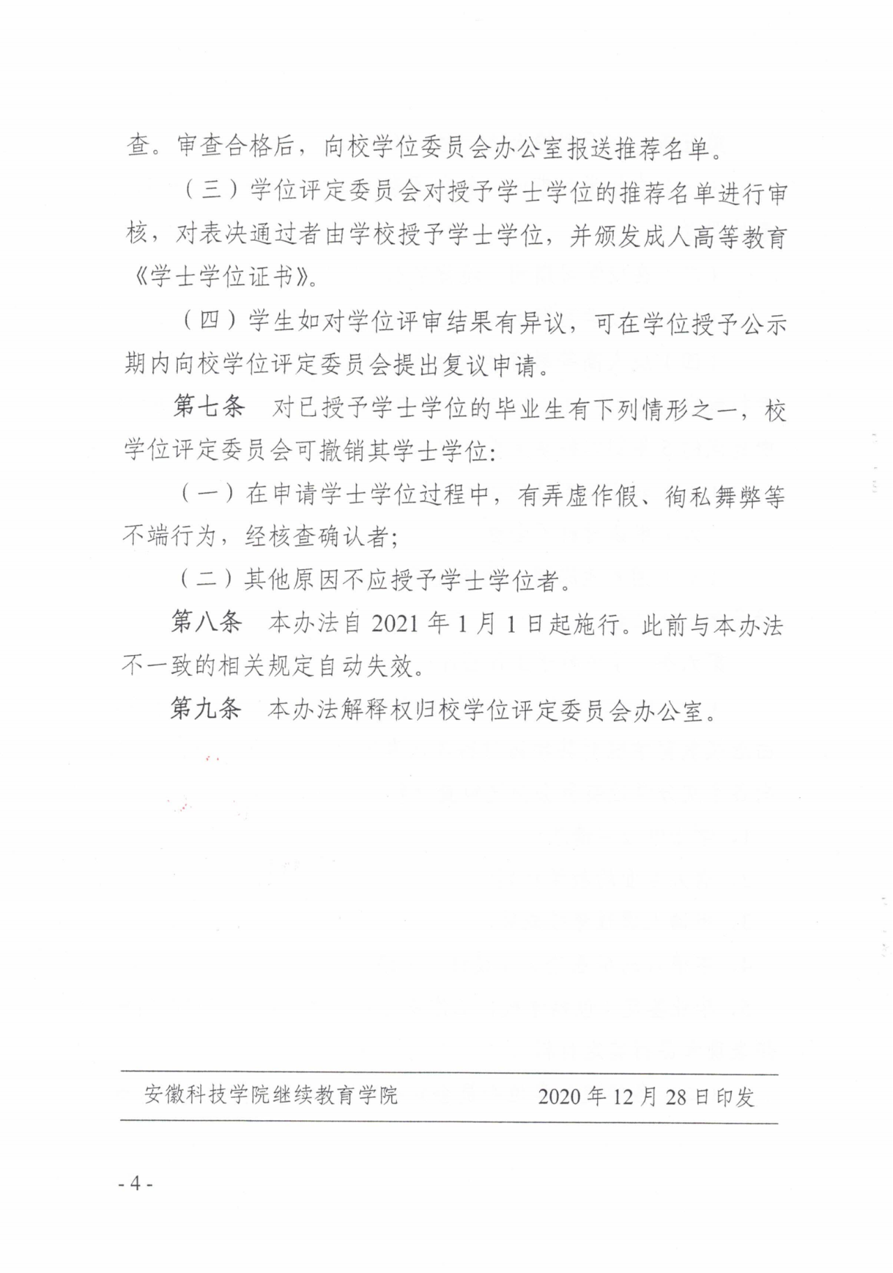 微信图片_2025-08-22_115126_713.png