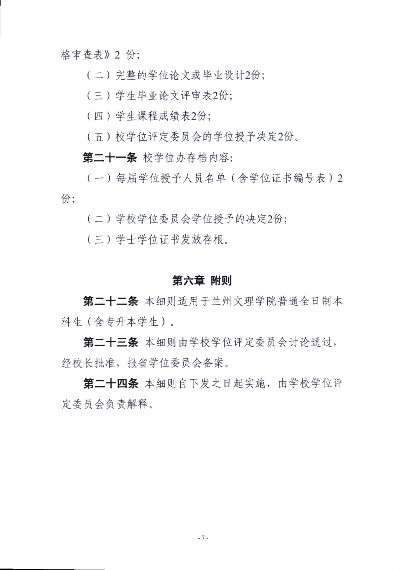 微信图片_2025-08-22_143229_055.png