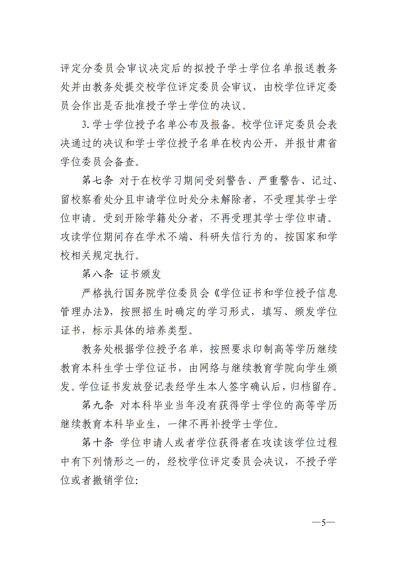 微信图片_2025-08-22_143354_607.png