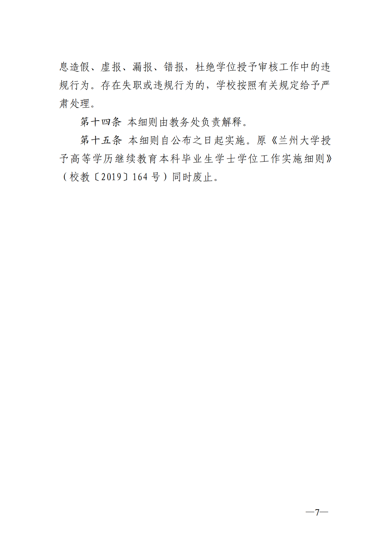 微信图片_2025-08-22_143358_801.png