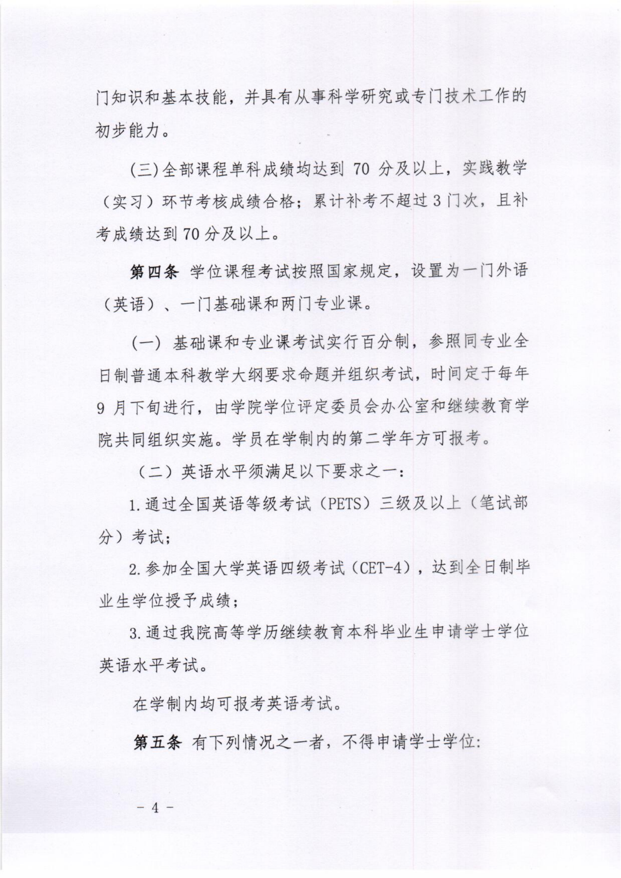 微信图片_2025-08-22_143810_953.png