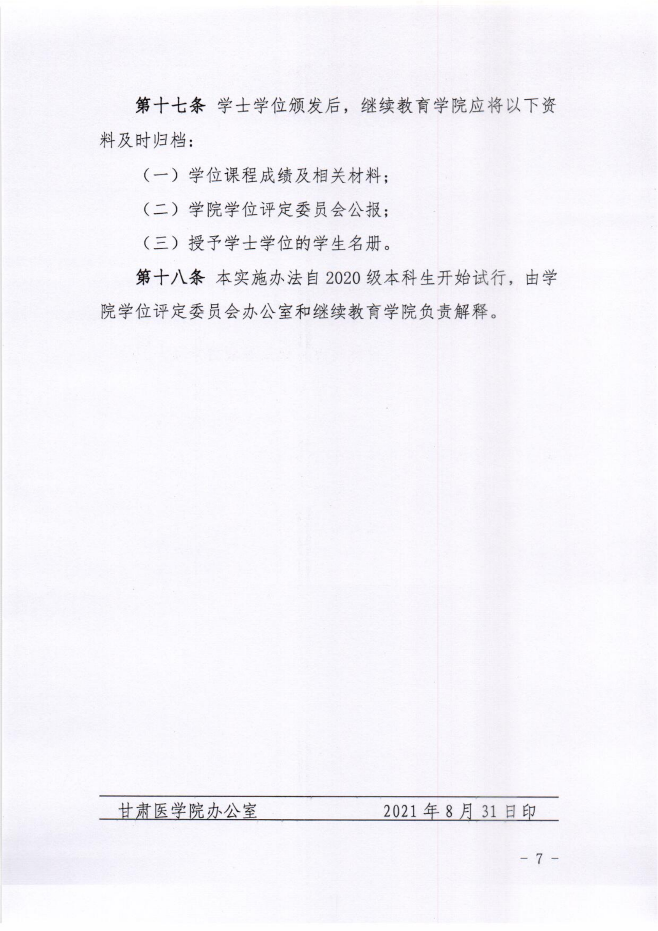 微信图片_2025-08-22_143819_492.png