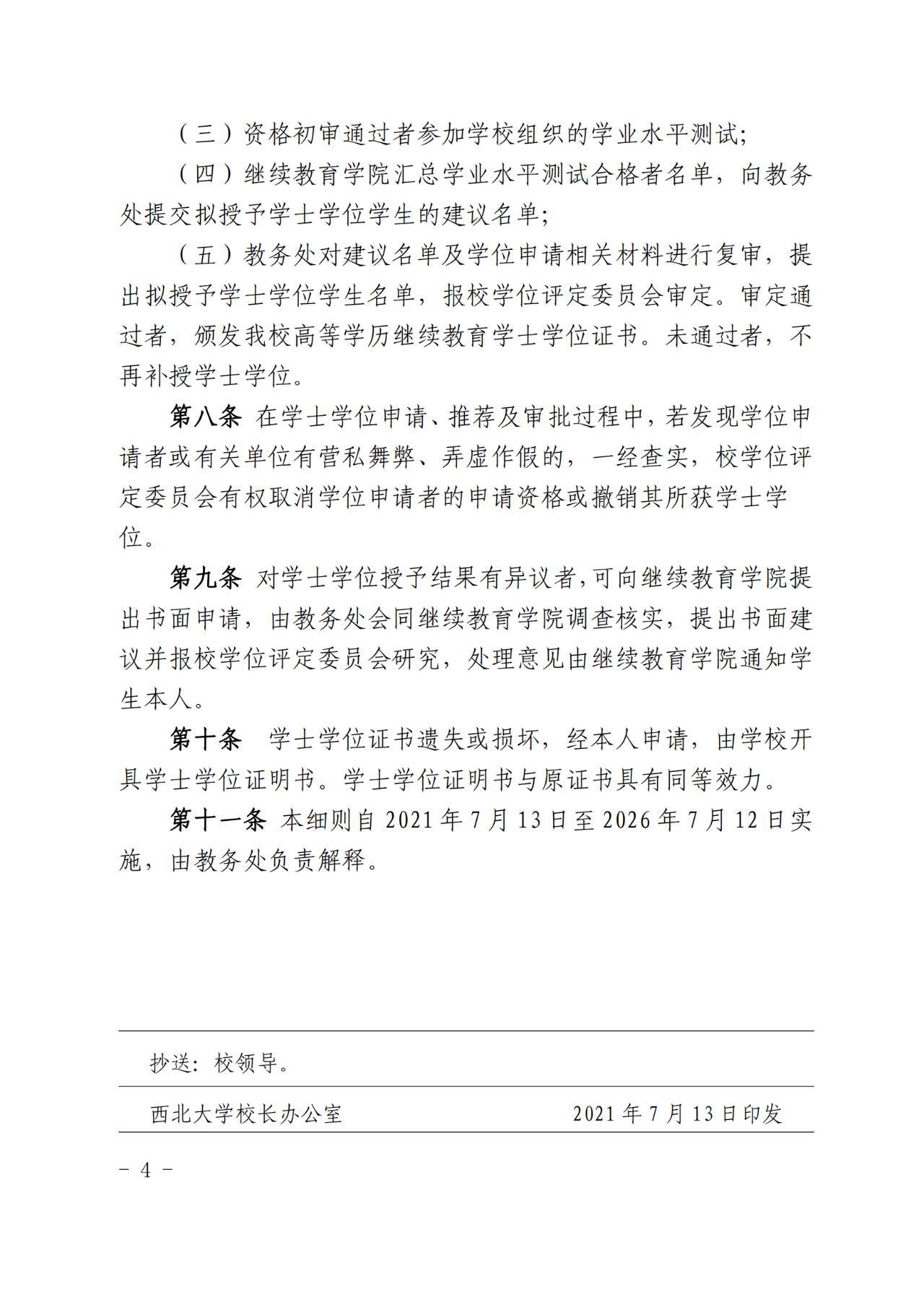 微信图片_2025-08-22_144037_623.png