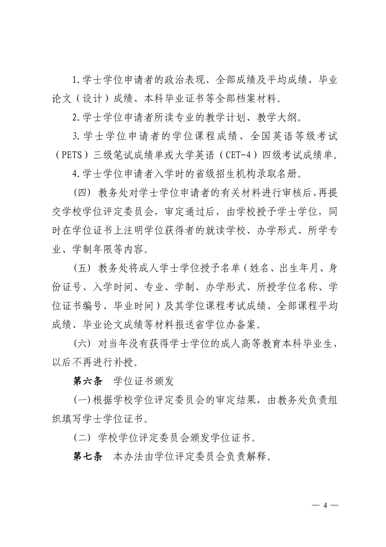 微信图片_2025-08-22_144154_737.png