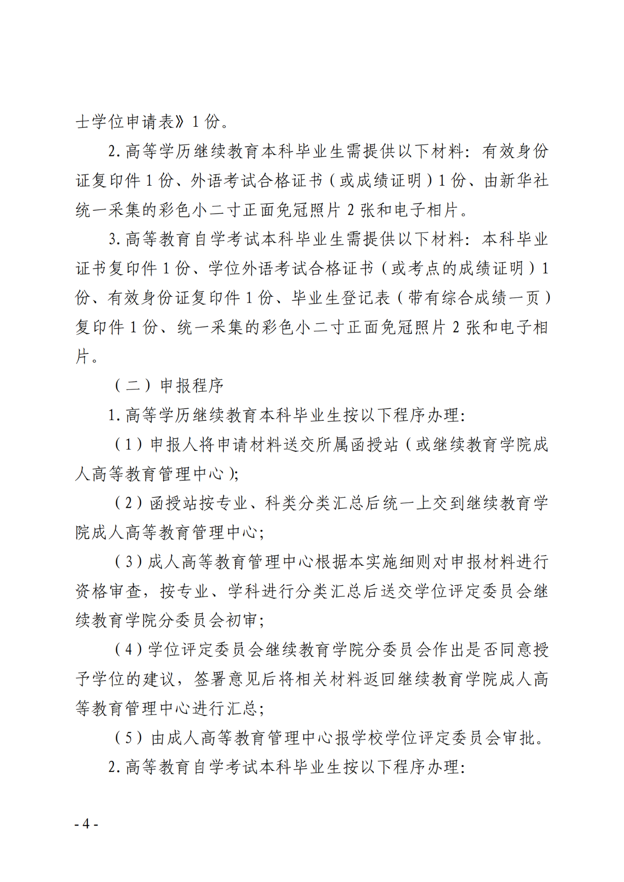 微信图片_2025-08-22_144400_849.png