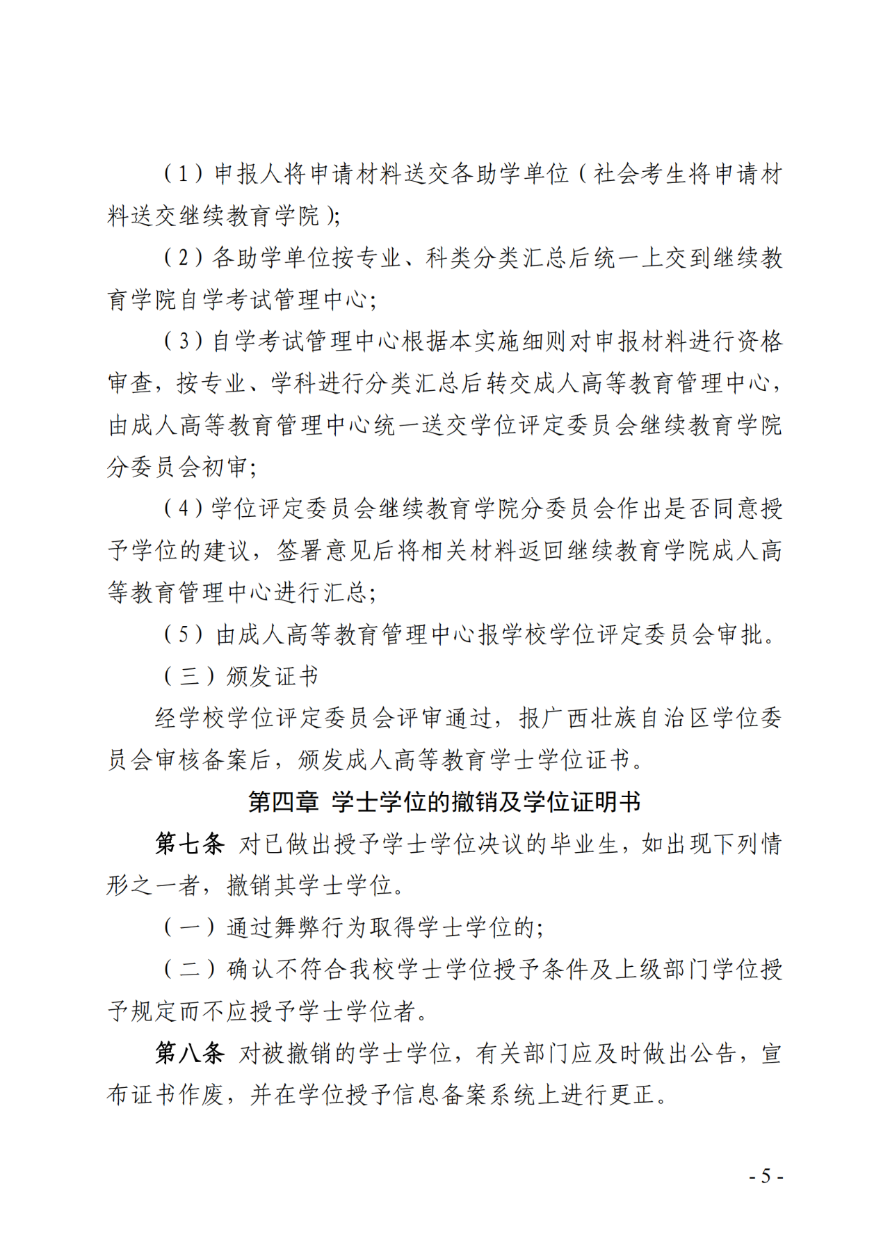 微信图片_2025-08-22_144404_558.png