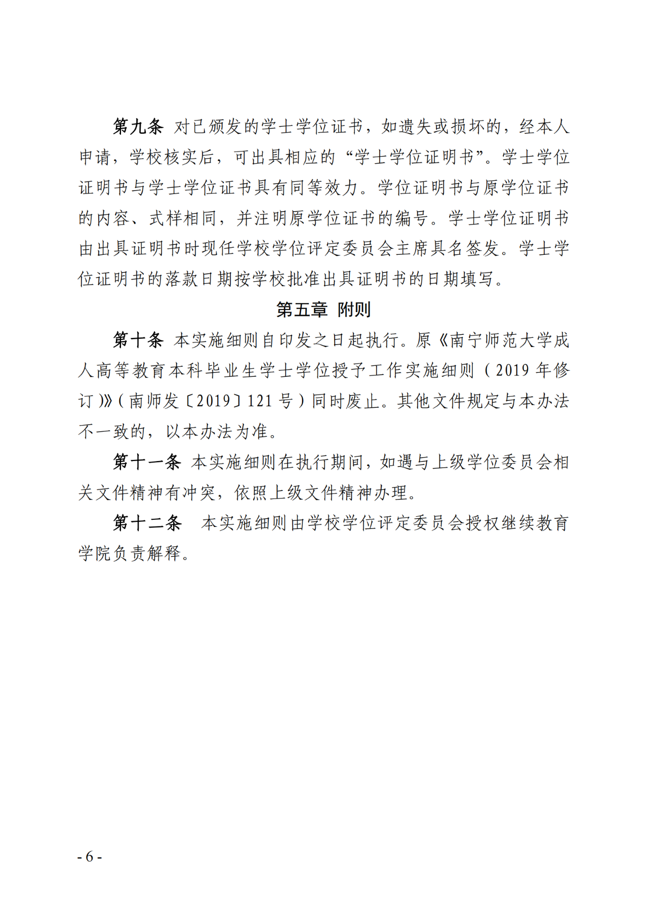 微信图片_2025-08-22_144408_421.png