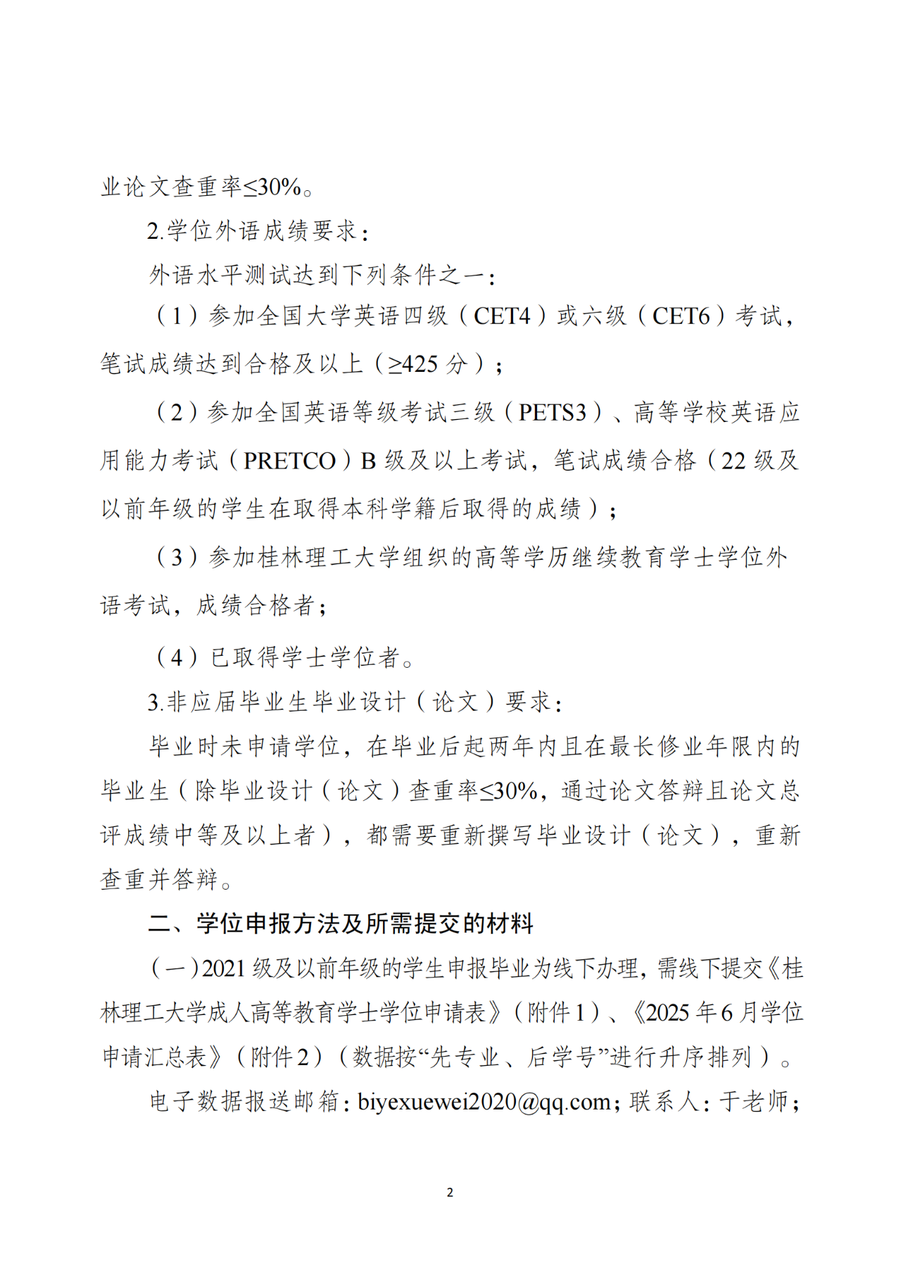 微信图片_2025-08-22_144601_617.png