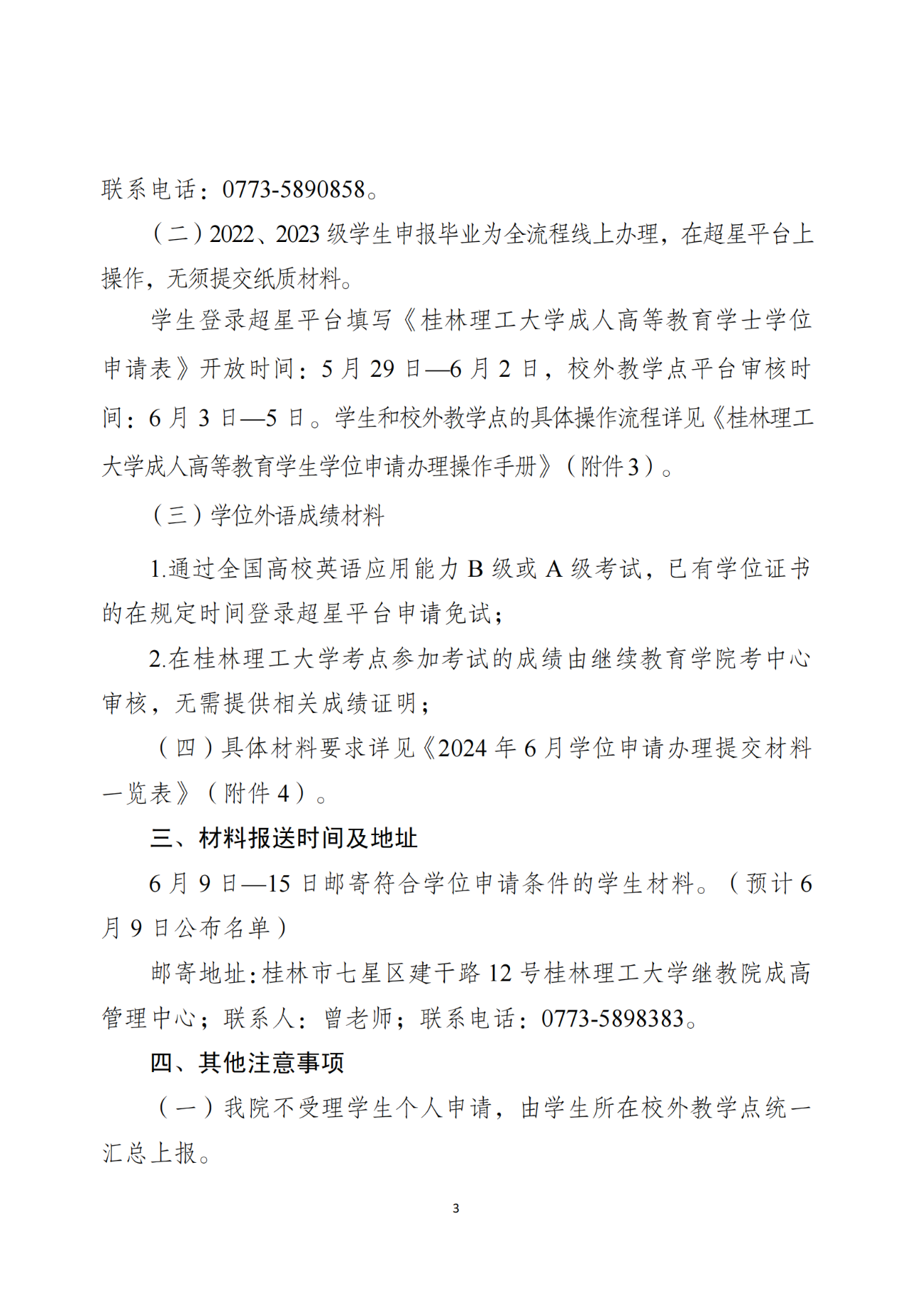 微信图片_2025-08-22_144605_959.png