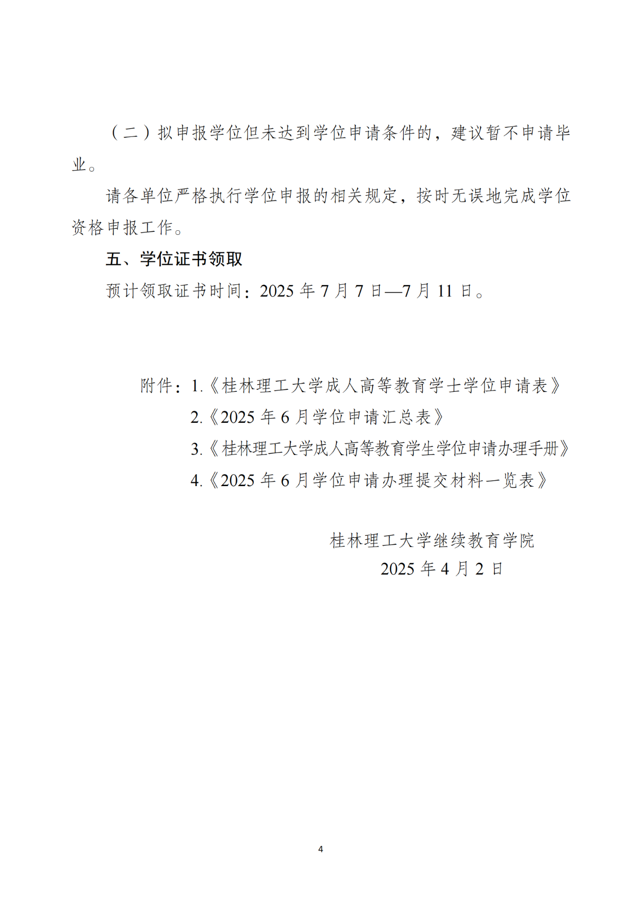 微信图片_2025-08-22_144609_570.png