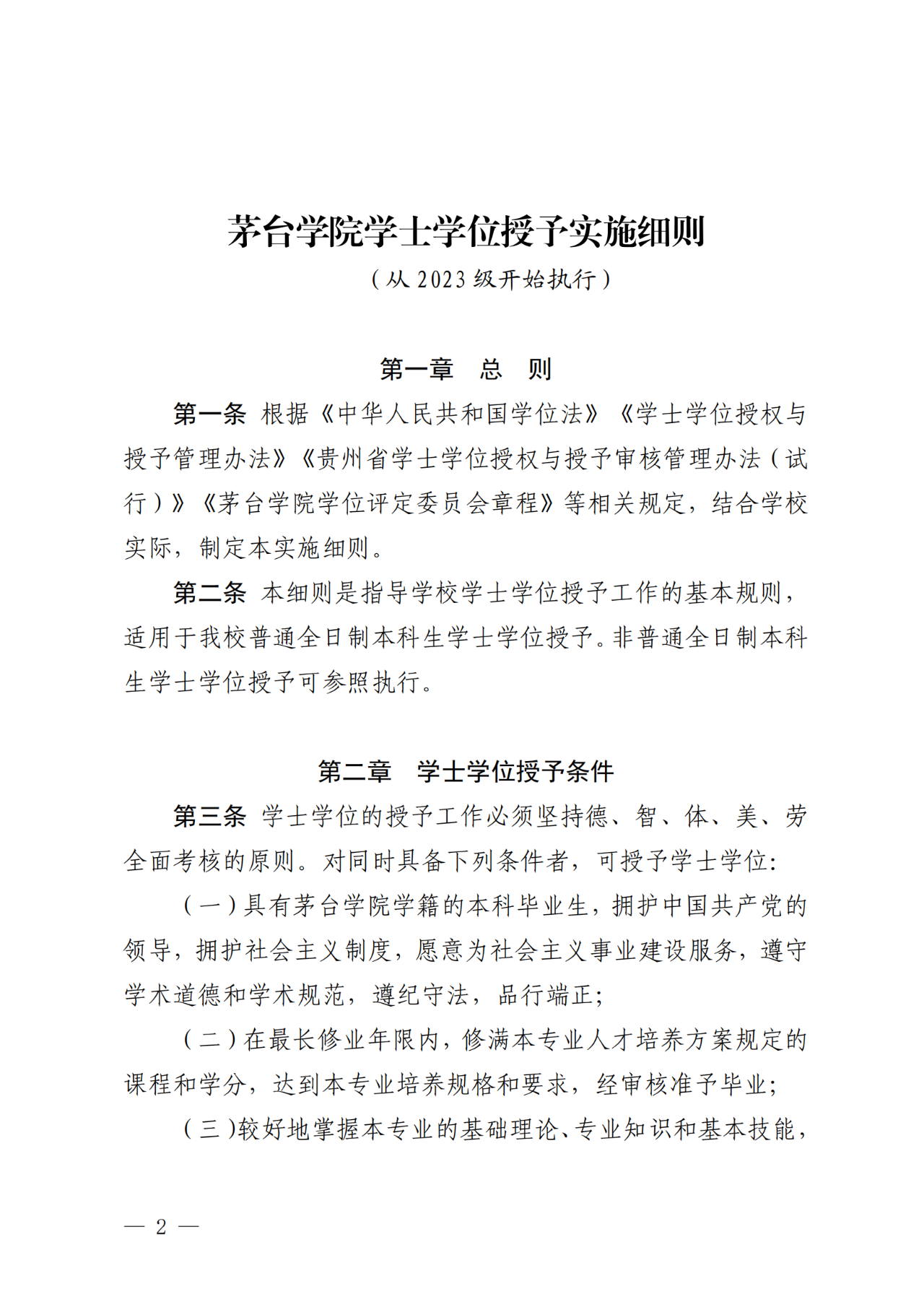 微信图片_2025-08-22_145134_103.png