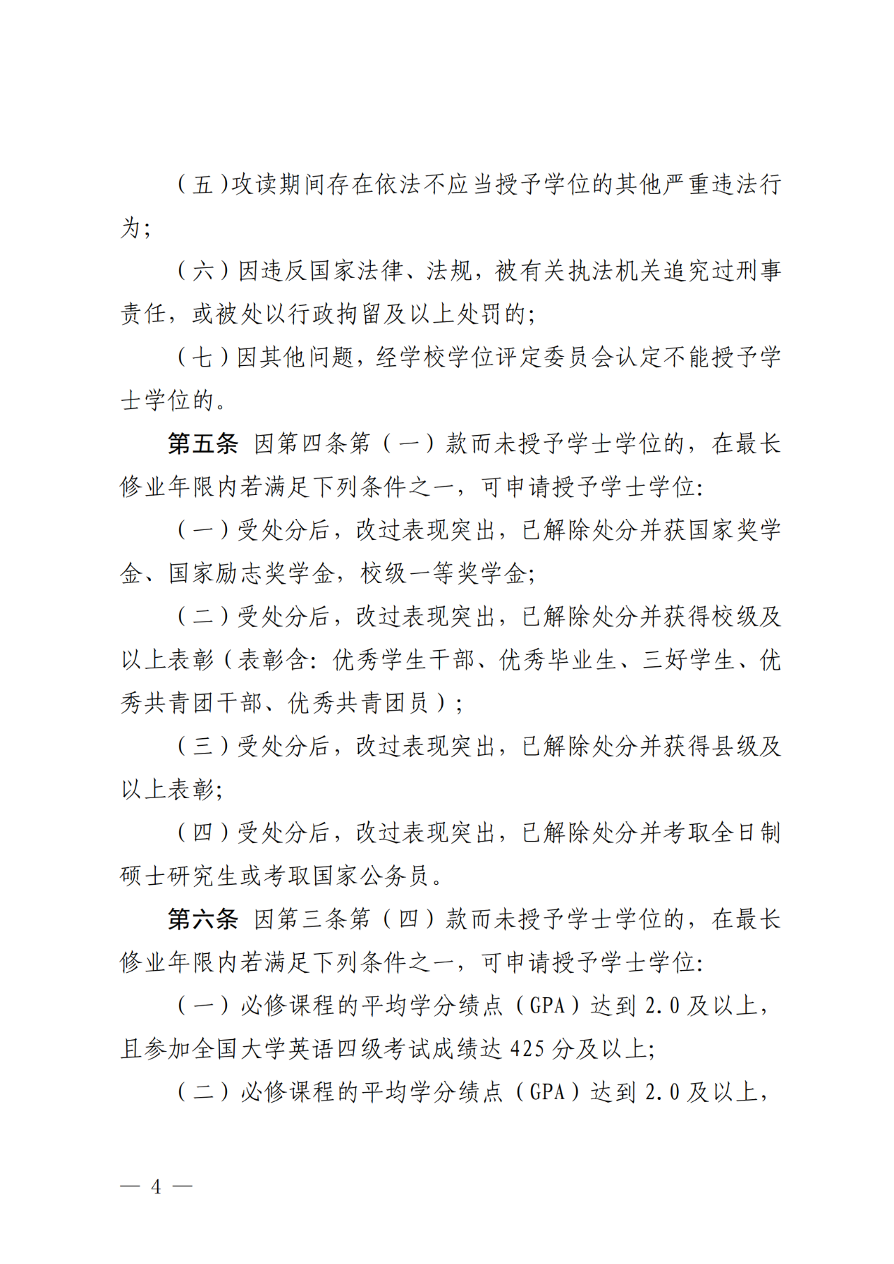 微信图片_2025-08-22_145142_038.png