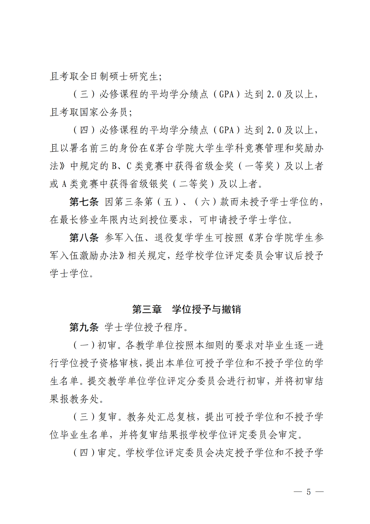 微信图片_2025-08-22_145145_878.png