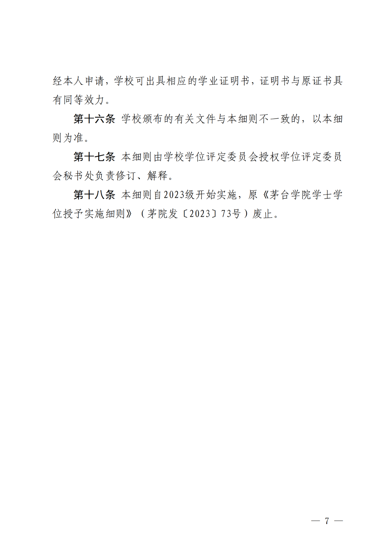 微信图片_2025-08-22_145153_049.png