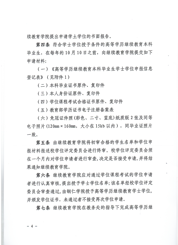 微信图片_2025-08-22_145410_770.png