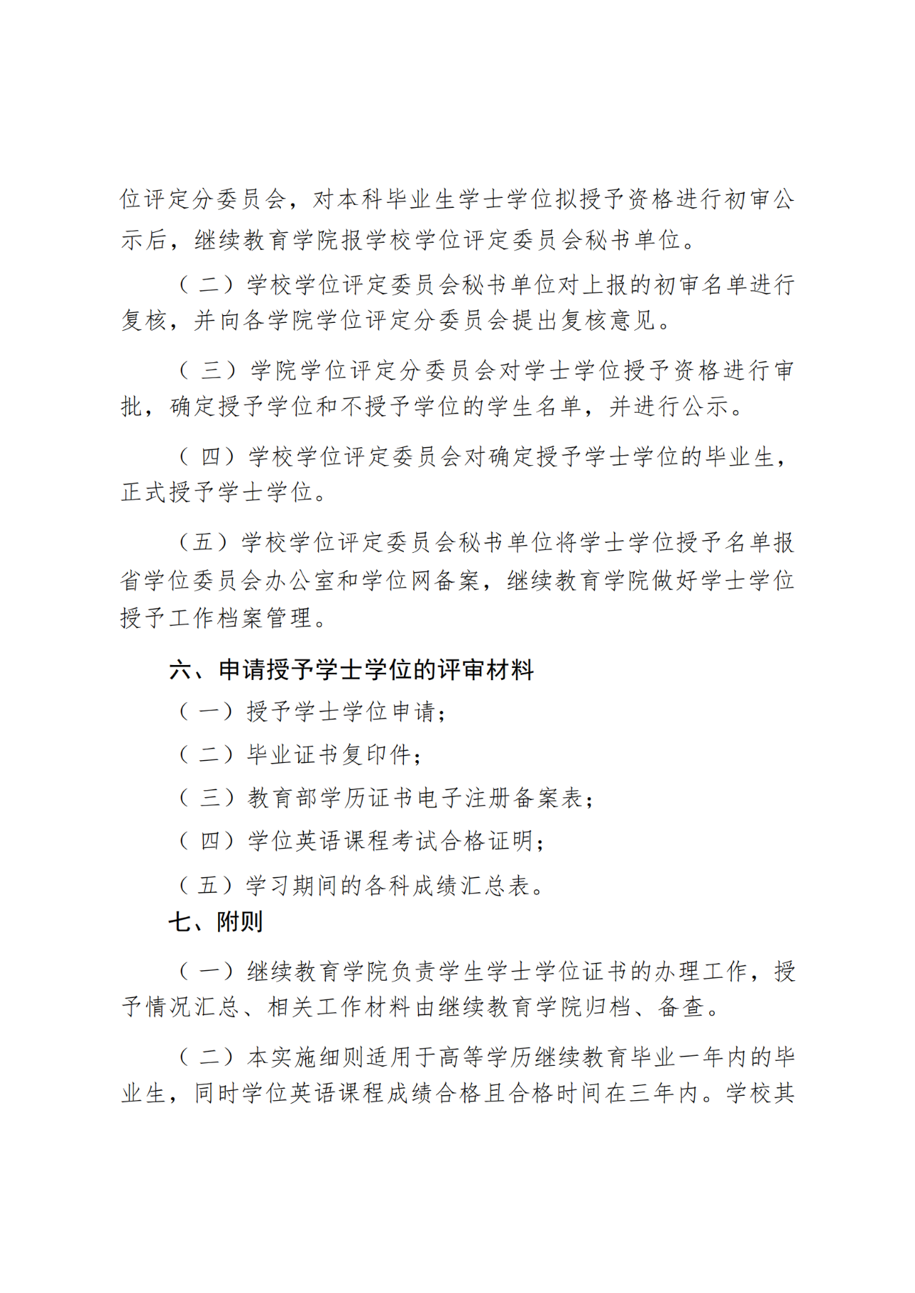 微信图片_2025-08-22_145652_129.png